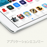 日本のiOSアプリ開発者、8年間で総額1兆円を受け取る