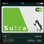 Apple Payスタート!