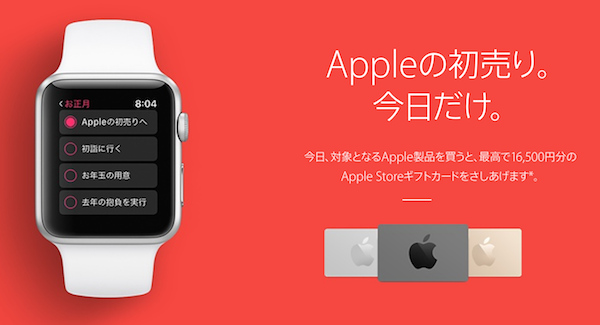 初売り