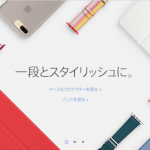Appleの新製品発表 ファンが一番興味を持ったのは?