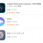 Appleの動画アプリ「Clips」ってどのくらい使われてるんだろうか?