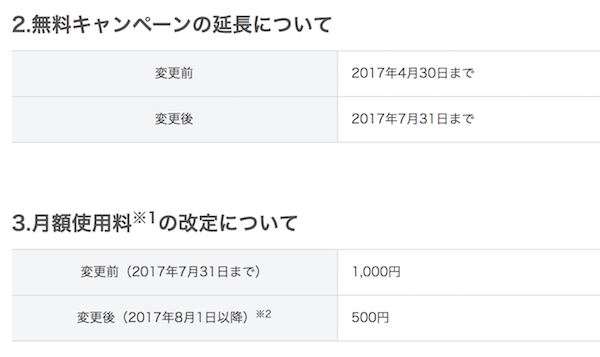 ソフトバンク
