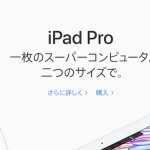 iPhoneもiPad、MacBookと同様に「iPhone」と「iPhone Pro」になるんかな?