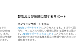 Apple日本法人が六本木ヒルズに移転したっていうから