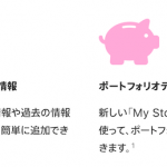 株価表示に対応したNumbersで為替レートを表示する方法