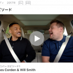 Apple Musicで「Carpool Karaoke」の配信開始 日本語字幕もあり