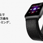 iOS 11.1とwatchOS 4.1は10月25日未明リリースかな?