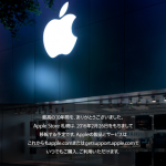 Apple Store札幌、移転のため2月26日で閉店 移転先などは未定