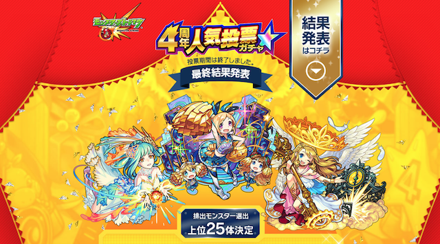 ガチャ