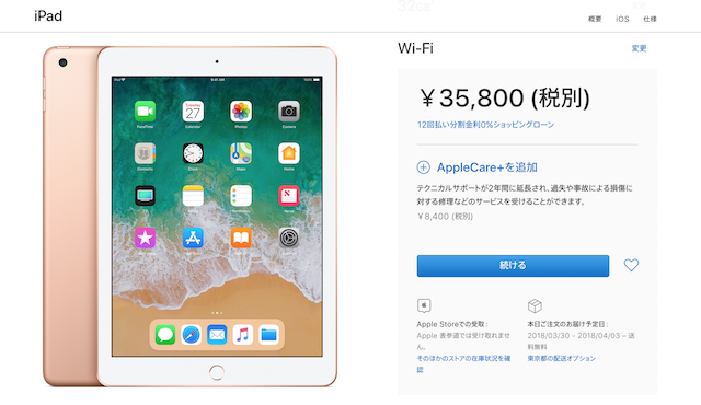 ipad 6th