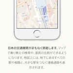 iOS 10で乗換案内がMapアプリで使えるようになる!