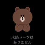 最近、LINEの新機能への対応スピードが落ちてる気がするんだが…