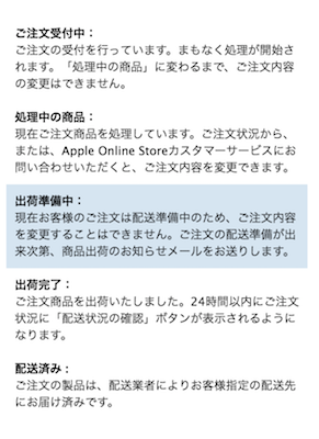 Apple Storeで予約した 20日 22日お届け予定 のiphone 7 Plusは遅れる気配 ふーてんのipad