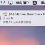 iCloudカレンダースパム、Appleは対応中 できるだけ早くお願いします