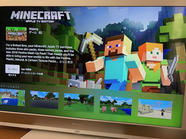Minecraftがapple Tvに対応 でも遊ぶにはハードルが高い ふーてんのipad