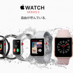 Apple Watchの販売に加速がついてきた模様