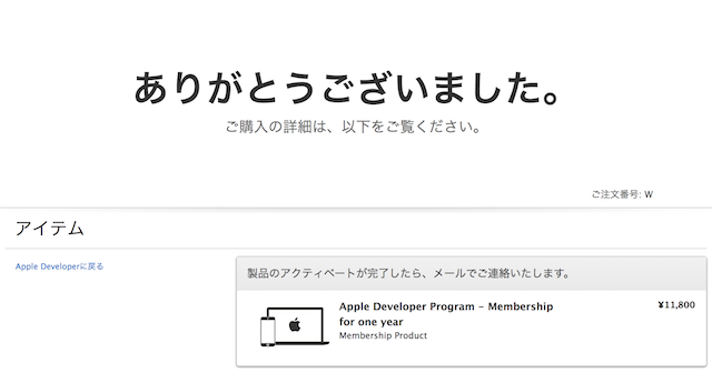 Apple Developer Programを更新 アプリも作れないのに ふーてんのipad
