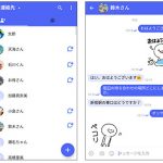 次世代SMS「+メッセージ」 Apple Watchでも使いたいんですが…