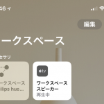 Apple WatchもAirPlay 2対応を