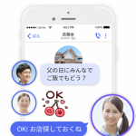 進化したSMS「+メッセージ」 iPhoneアプリ配信開始