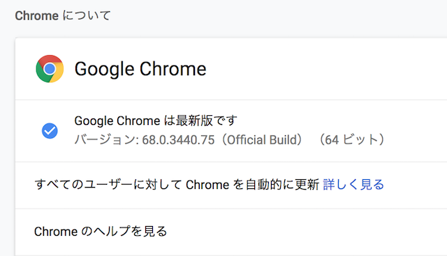 Chrome 保護されていない通信 の表示開始 ふーてんのipad