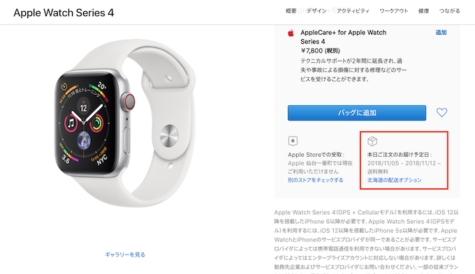 Apple Store Apple Watch Series 4 Shop Clothing Shoes Online