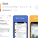 slack