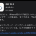 iOS 15.3