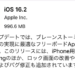 iOS 16.2